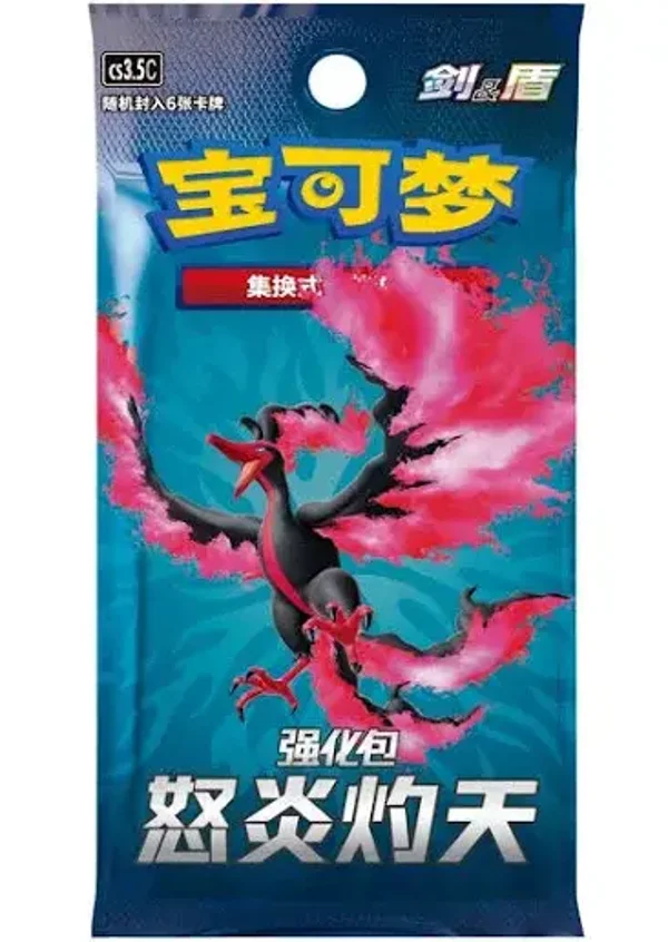 Scorching Skies cs3.5 Slim Booster Pack
