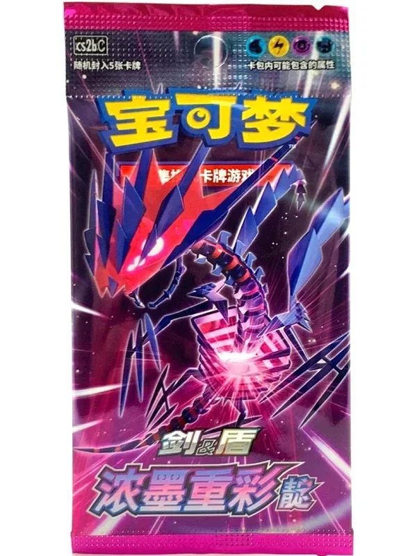 Vivid Portrayals Eternatus cs2b Slim Booster Pack