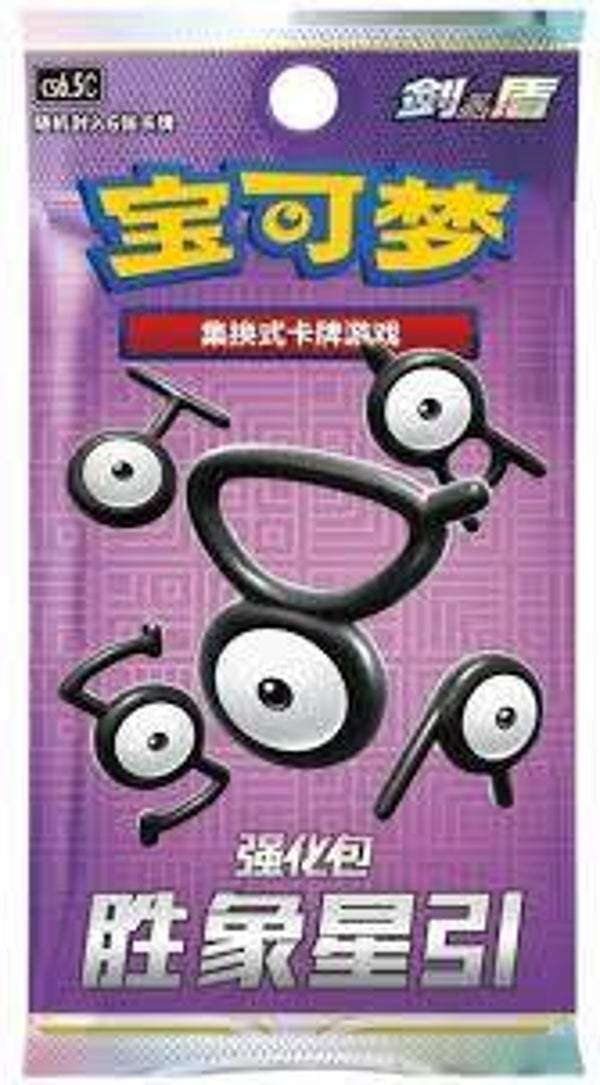 Victory Stars cs6.5 Slim Booster Pack