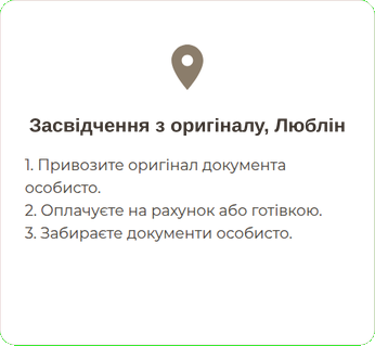 Переклад документів особисто в Любліні — приносите оригінал, оплата на рахунок або готівкою