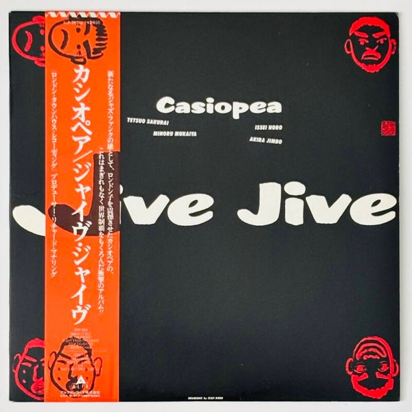 Casiopea - Jive Jive (Alfa 1983)