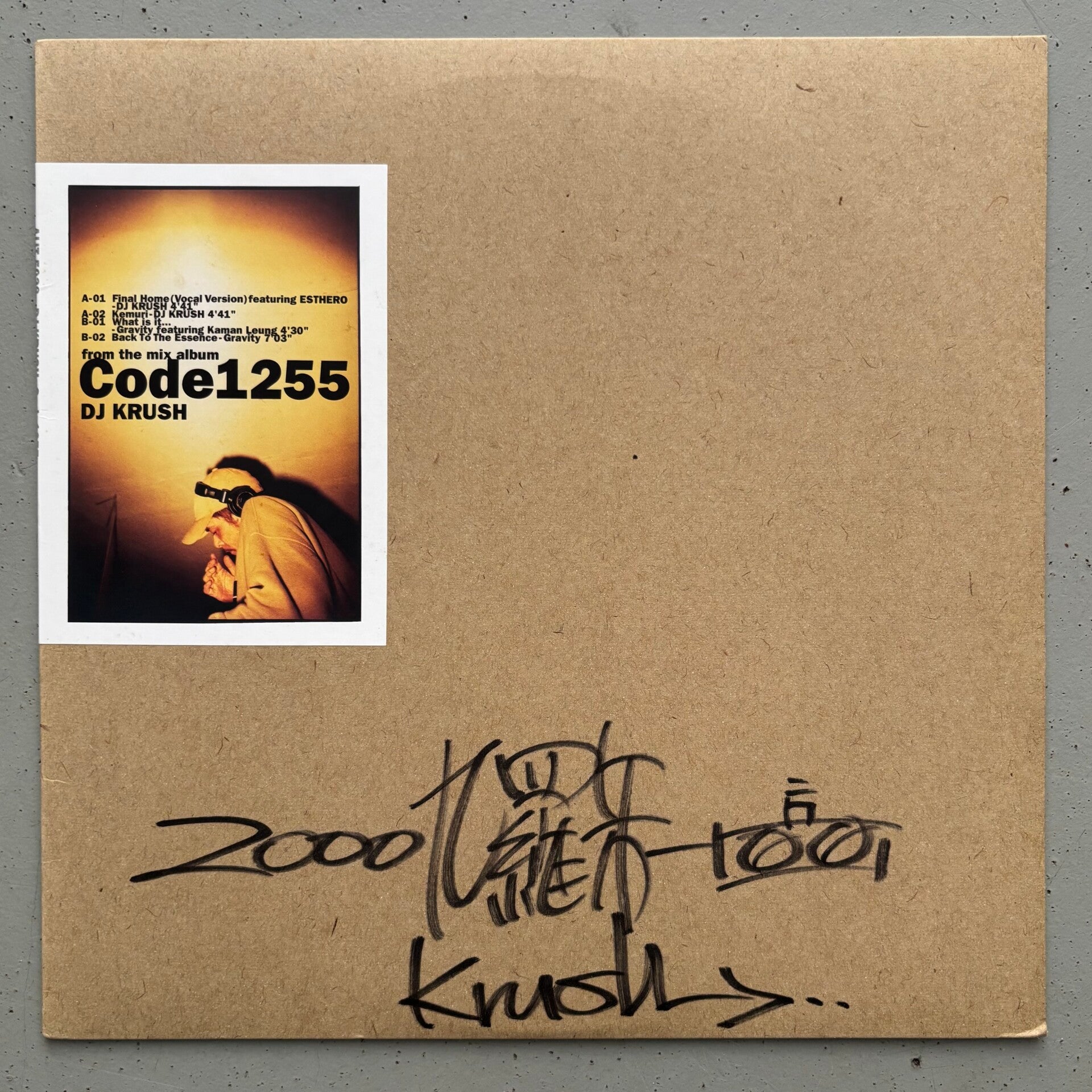 DJ Krush - Code 1255 (SAR Japan 1999)