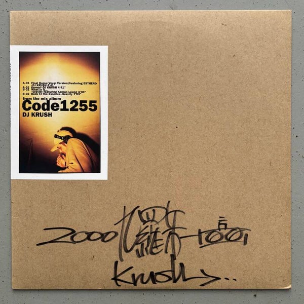 DJ Krush - Code 1255 (SAR Japan 1999)
