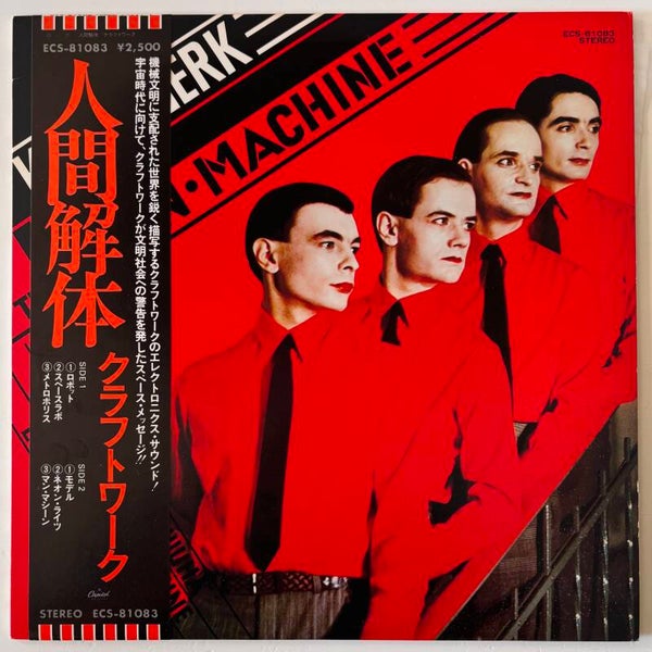 Kraftwerk クラフトワーク*  The Man·Machine 人間解体 (Capitol 1978)