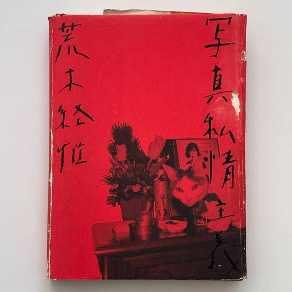 Nobuyoshi Araki - Shashin Shijo Shugi (Heibonsha 2000)