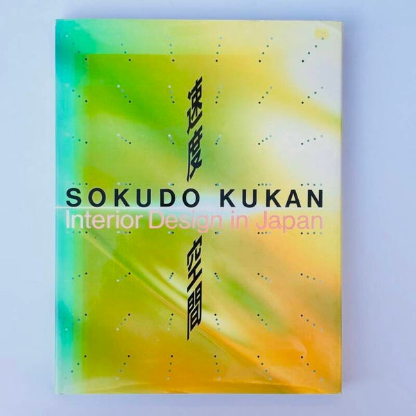 Sokudo Kukan - Interior Design in Japan (Rikuyo-Sha 1990)