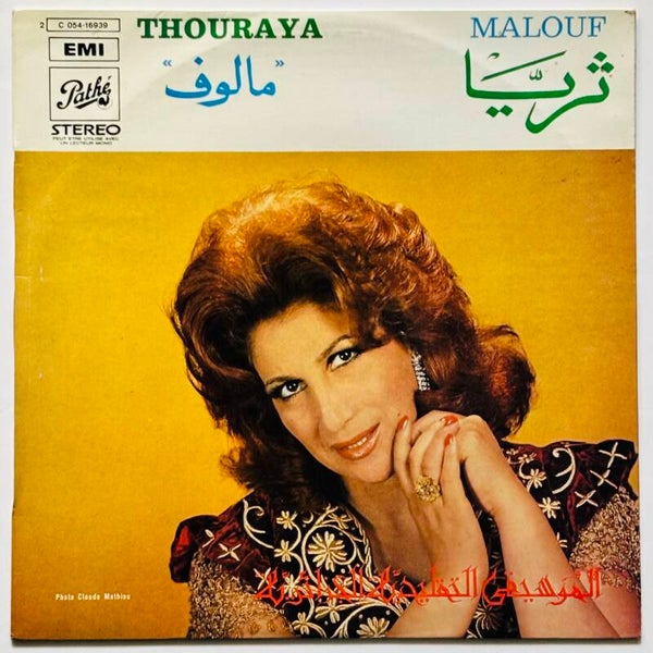 Thouraya - Malouf - Musique Classique Algérienne (Pathé/Marconi 1971)
