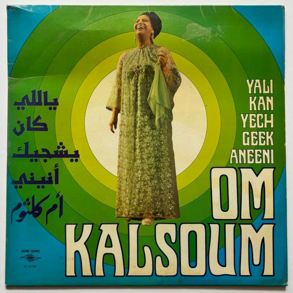 Om Kalsoum - Yali Kan Yech Geek Aneeni (Sono Cairo 1980)
