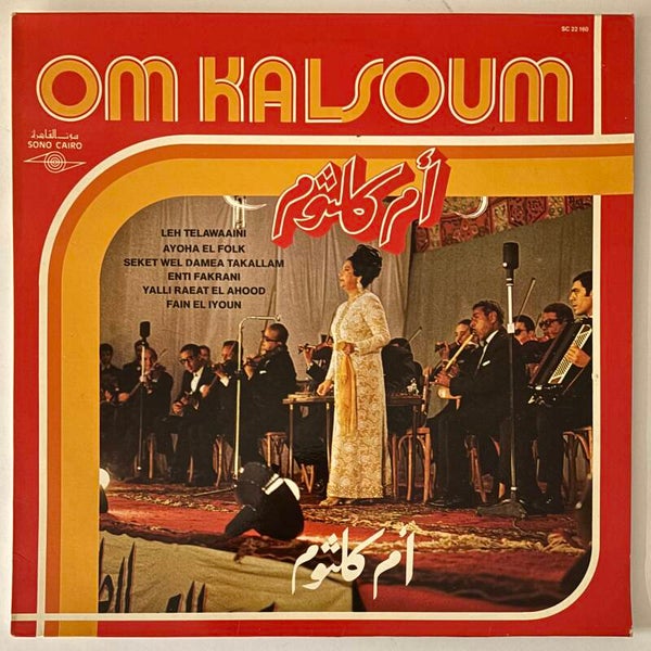 Om Kalsoum - Leh Telawaaini (Sono Caïro 1978)