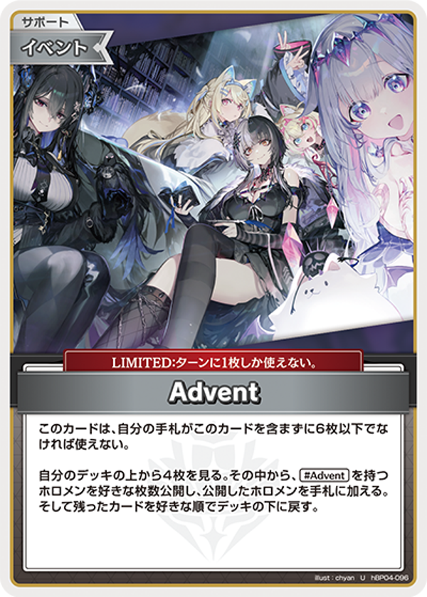 Advent アドベント hBP04-096 HLC