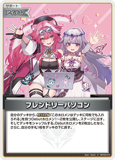 Friendly computer フレンドリーパソコン hBP05-074 HLC
