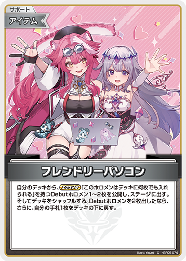 Friendly computer フレンドリーパソコン hBP05-074 HLC
