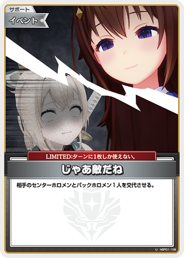 Then it's the enemy じゃあ敵だね hBP01-108 HLC