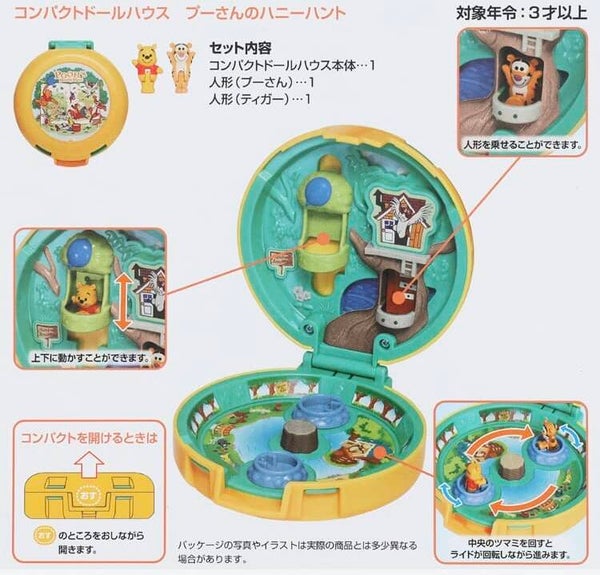 Polly pocket - Pooh’s hunny hunt 11 x 4cm -Tokyo Disneyland