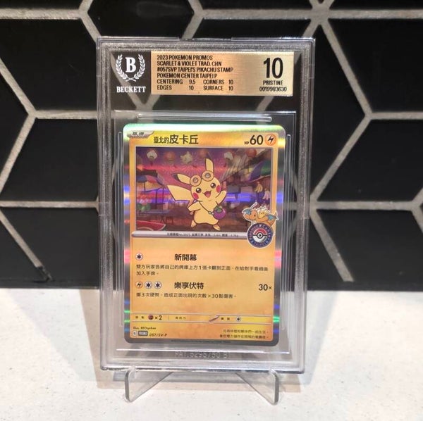 BGS 10 Taipei Pikachu