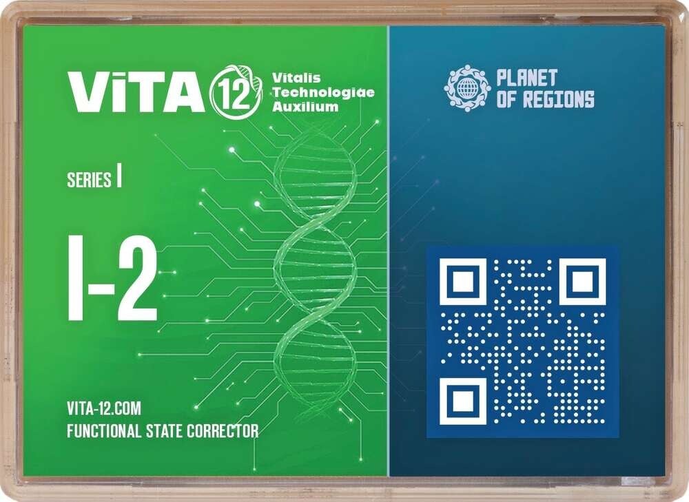 VITA12: I-2  Immunsystem (Regeneration)