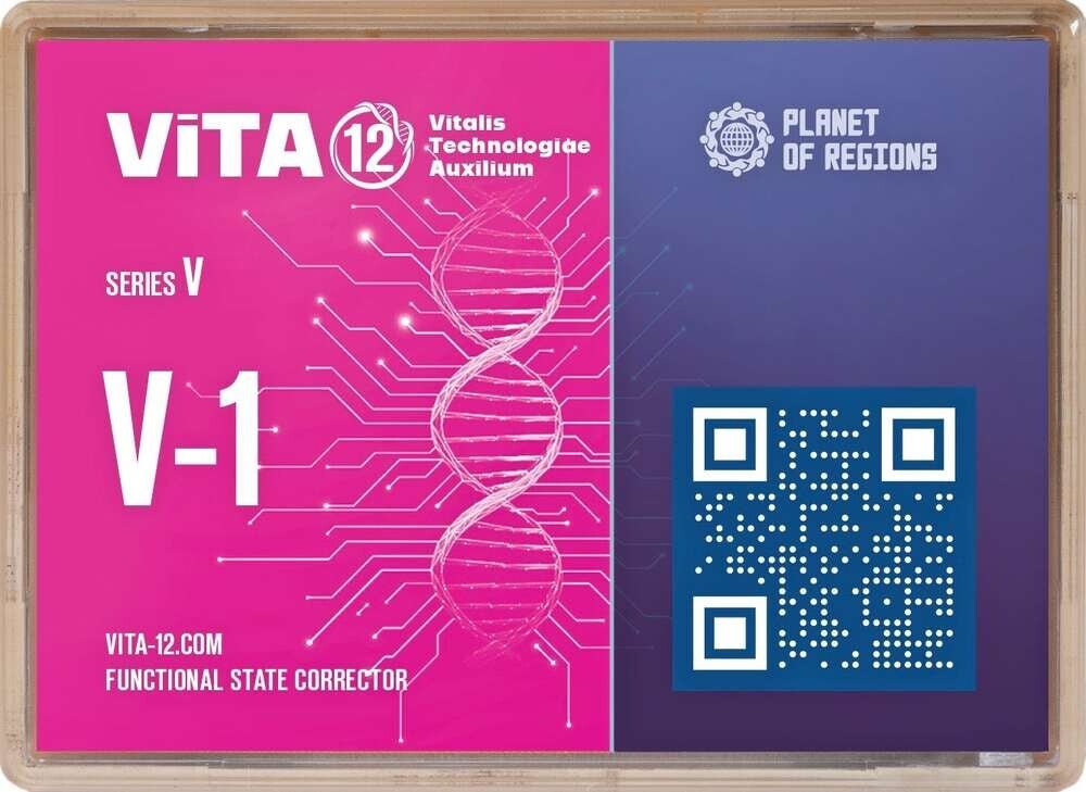 VITA12:  V-1 Visuelles System (Augen - bei Erkrankungen und äußeren Belastungen)