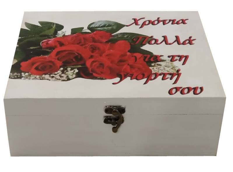 Ξύλινο κουτί "Χρόνια πολλά"