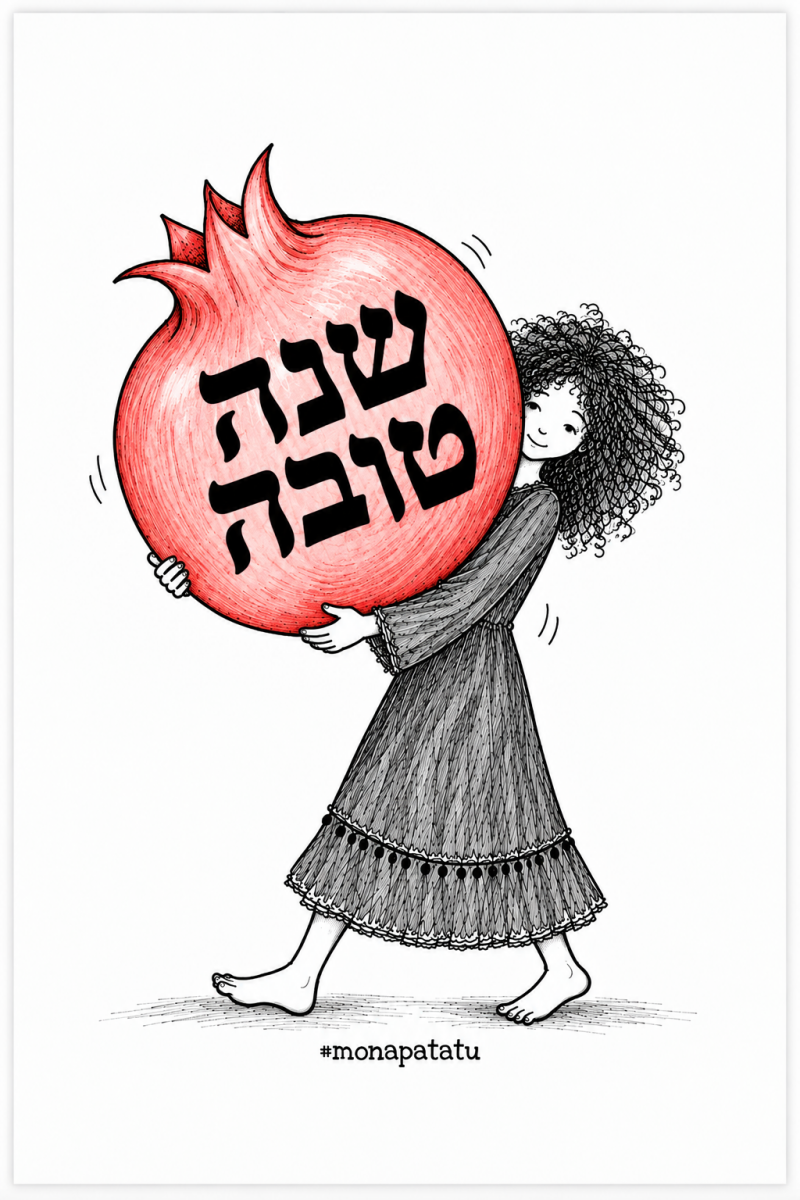 shana-tova-endversion-standard.png