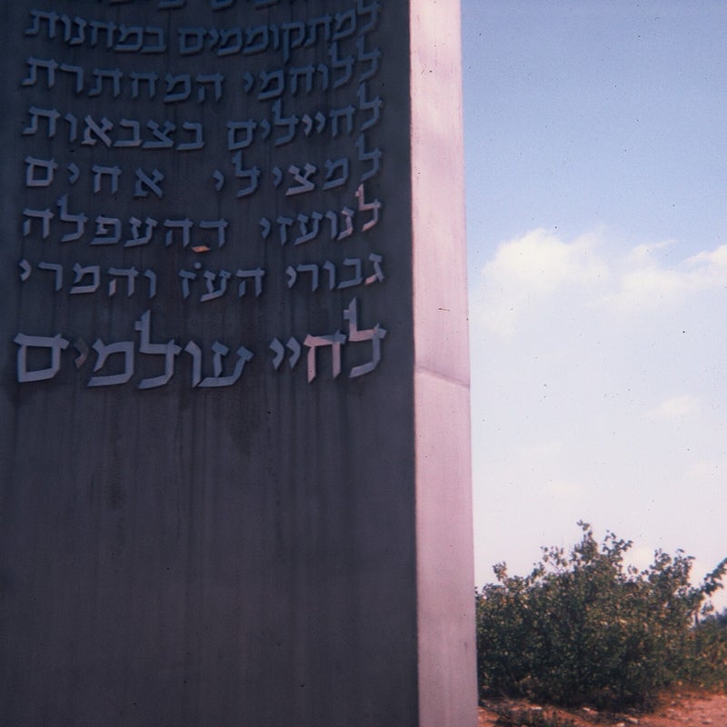 israel-44-standard.jpg