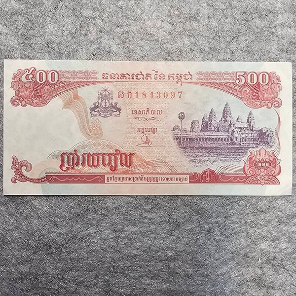 Cambodge - 1996 - 500 riels