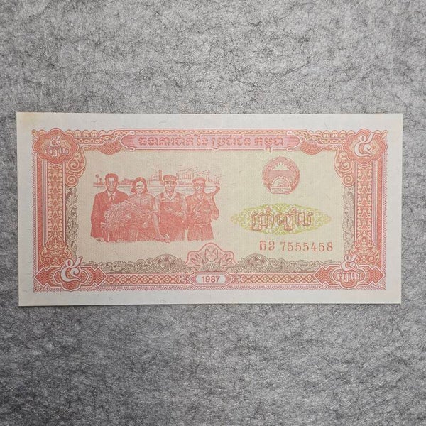 Cambodge - 1987 - 5 riels