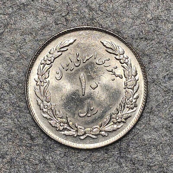 Iran - 1358 (1979) - 10 rials (ommémorative)