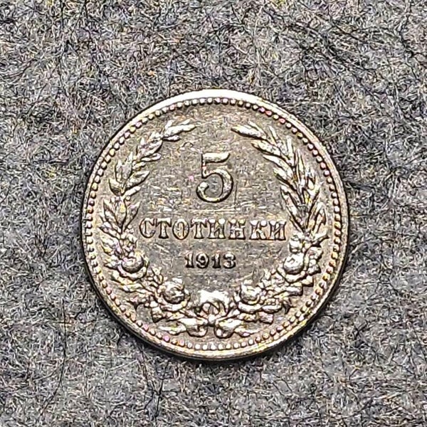 Bulgarie (Royaume) - 1913 - 5 Stotinki