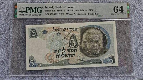 Israël - 5728 (1968) - 5 lirot - PMG64