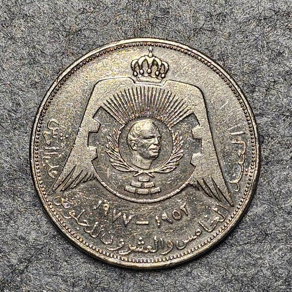 Jordanie - 1397 (1977) - 1/4 dinar (commémorative)