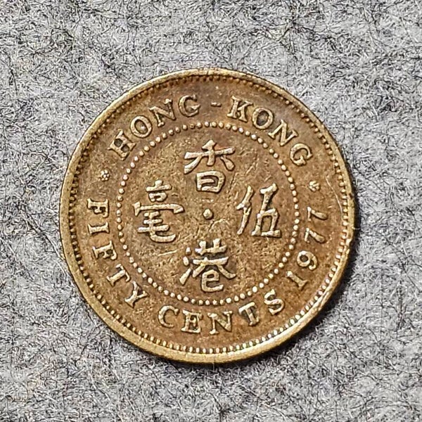 Hong Kong - 1977 - 50 cents
