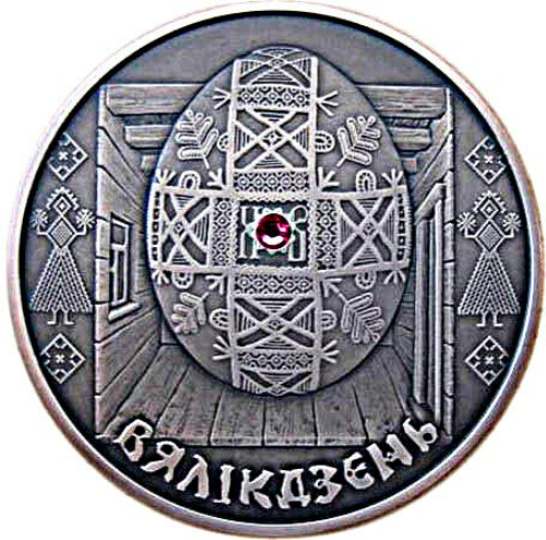 Monnaie de Pâques - Biélorussie
