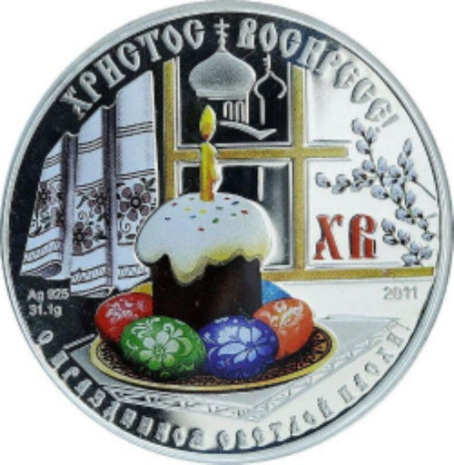 Monnaie de Pâques - Biélorussie