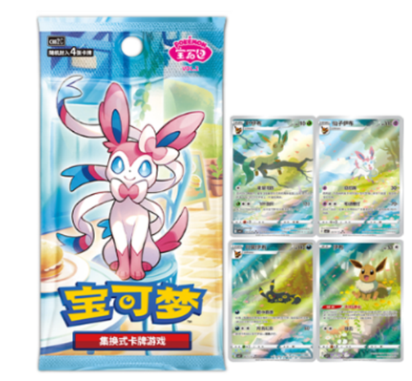 Gem pack 2 boosterbundel