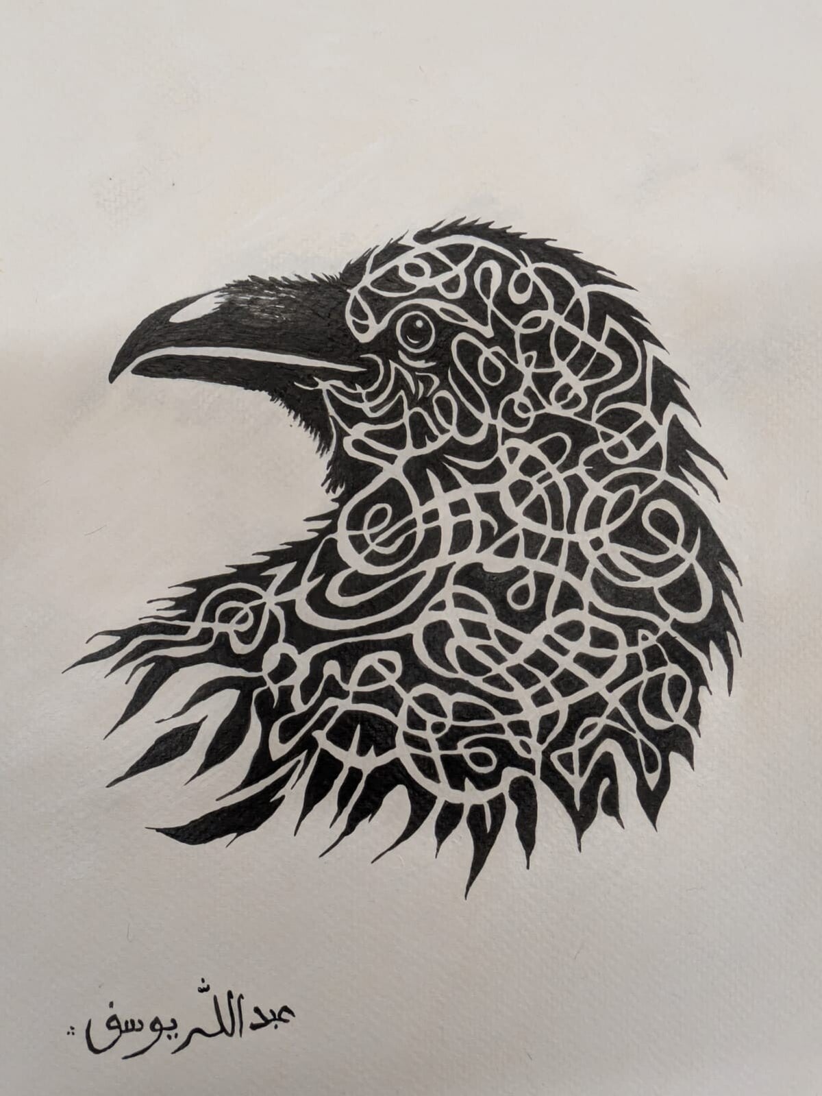 Man and animal figures in a calligraphy. | Abdullah Yusuf calligraphy
