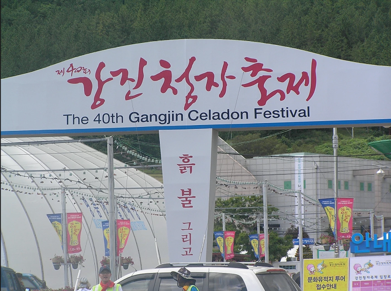 the 40the Gangjin Celadon Festival