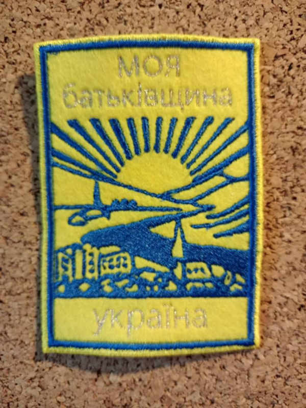 Aufnäher "моя батьківщина україна" mit Landschaft in Gelb und Blau