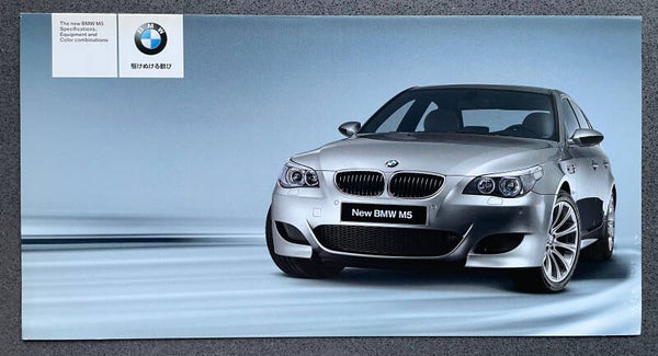 BMW M5 E60 - 2004/JPN - The new BMW M5. Specifications, Equipment and Color combinatioins