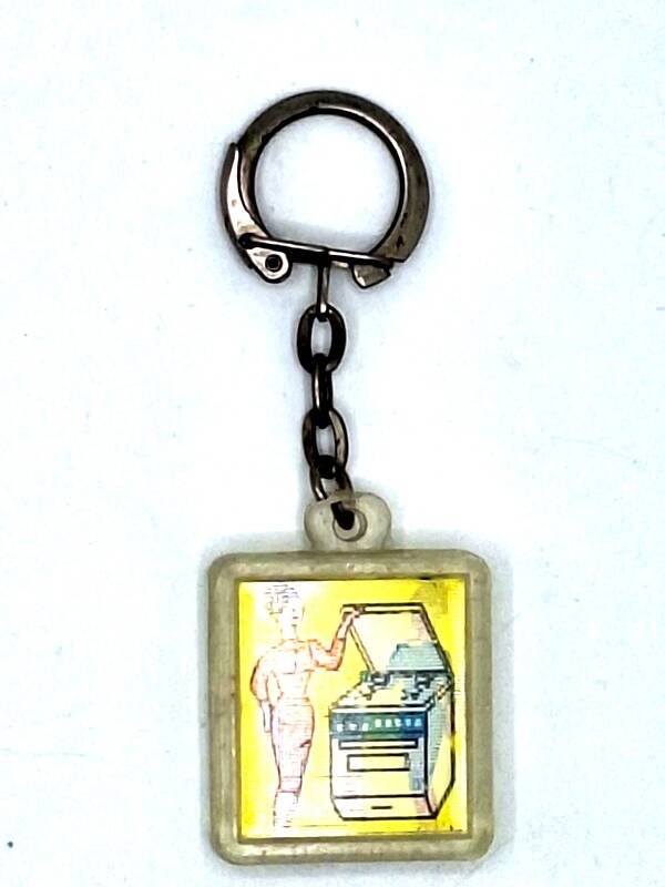 Porte-clés "Artur Martin"