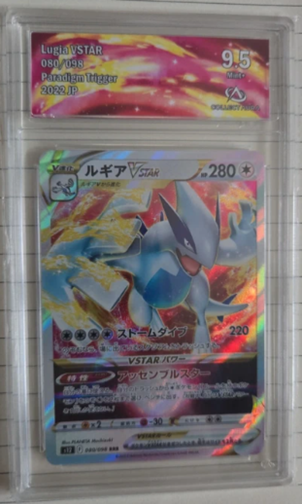 Lugia VSTAR 080/098