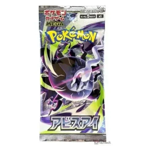 Pokémon Abyss Eye Booster pack