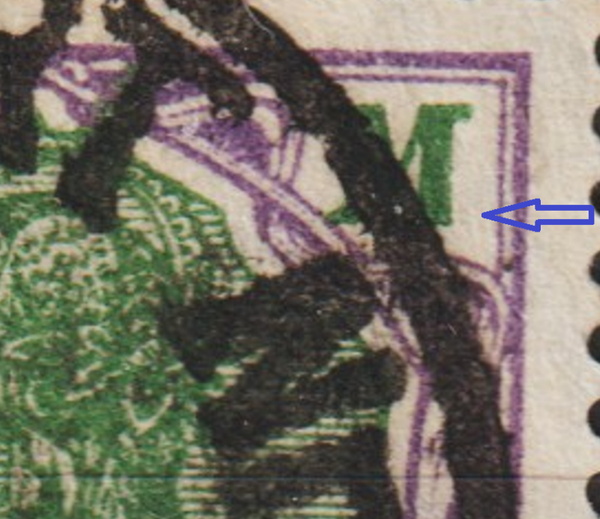 MiNr. 150 gestempelt, Plattenfehler fA  (as2023)