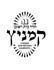 Bais Reuven Kamenitz