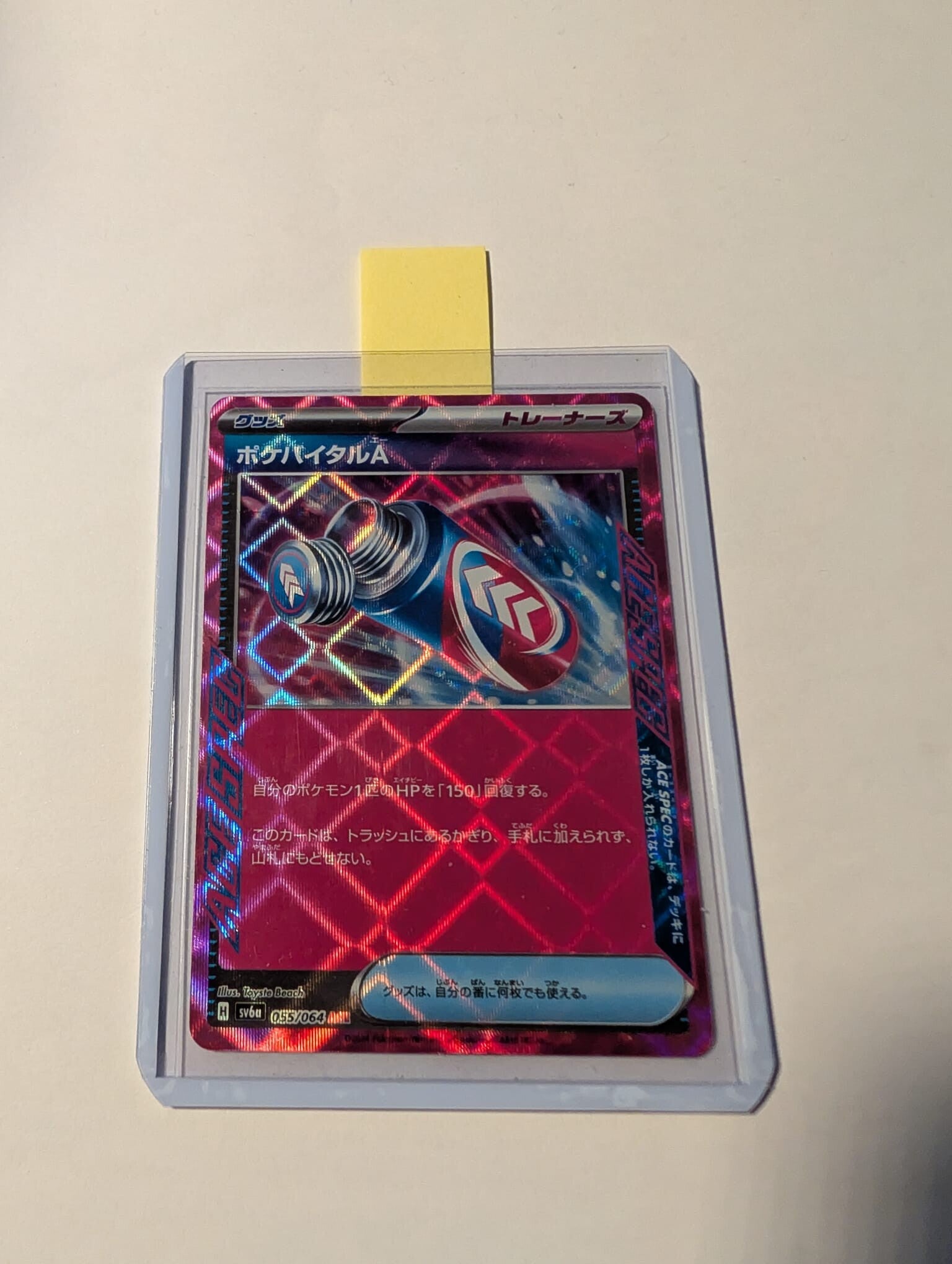 Pokemonkarte Poké Vital A sv6a 055/064 ACE Japanisch/Near Mint