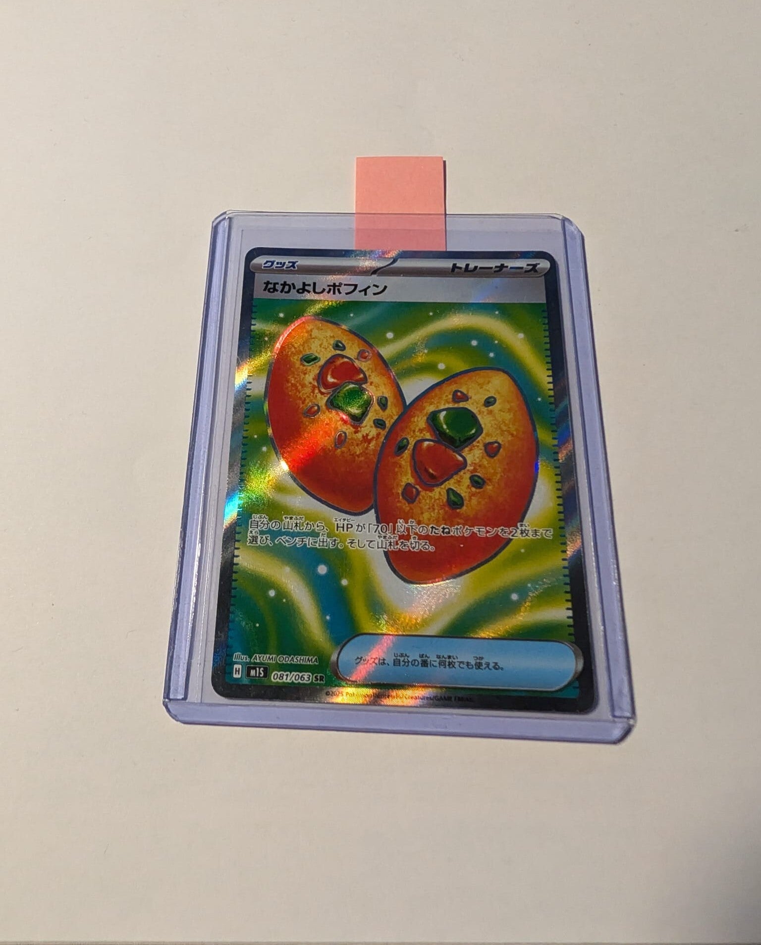 Pokemonkarte Dicke Freunde Knursp m1S 081/063 SR Japanisch/near mint