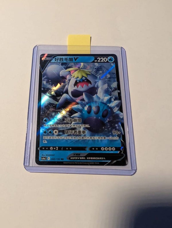 Pokemonkarte Krawell V Cs4aC 040/132 RR S-Chinesisch/Near Mint