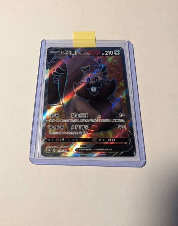 Pokemonkarte Schlaraffel V CS4bC 147/132 near mint S-Chinesisch