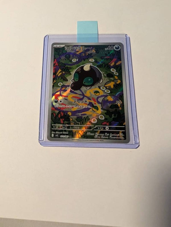 Sproxi (m1L 072m1L 072/063 AR Japanisch/Near Mint