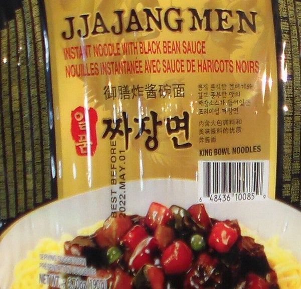 Ilpum Jjajang