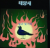 Korea Sapiens